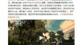 巴厘岛命案最新爆料新闻,疑点重重，真相渐浮水面