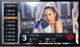 南方一台在线直播观看